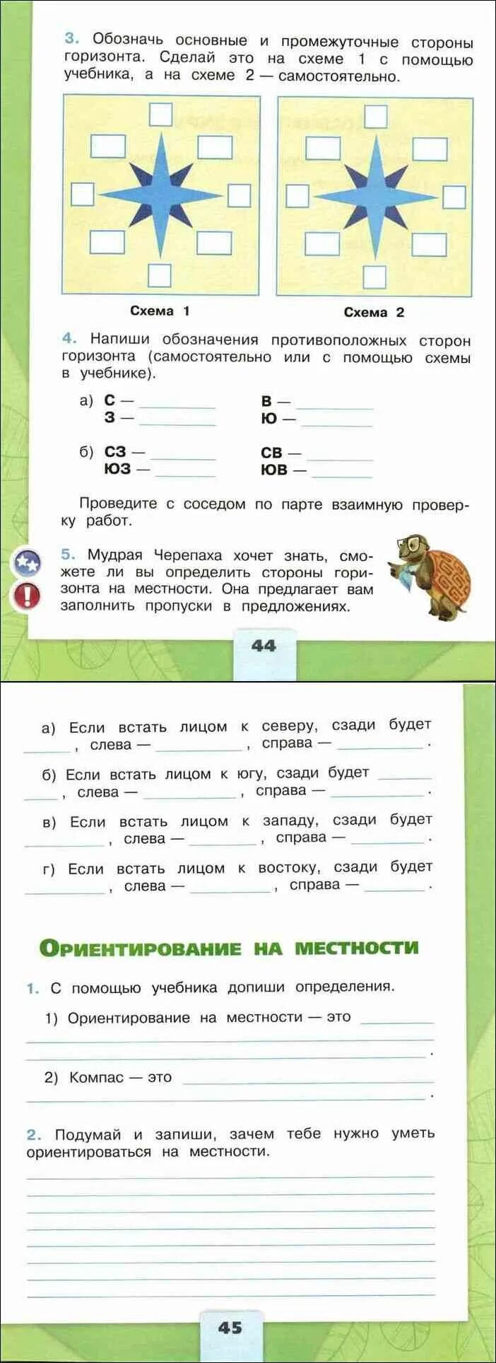 К ситуации мобильник разрядился по тексту учебника. Окружающий мир 2 класс рабочая тетрадь 2 часть мобильник разрядился. Окружающий мир 2 класс рабочая тетрадь мобильник разрядился стр 19. Мобильный разрядился окружающий мир 2 класс рабочая тетрадь. Мобильник разрядился окружающий мир 2 класс рабочая тетрадь 2.