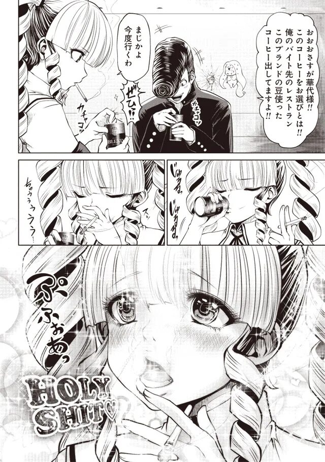 Ох не ту девушку сделал волшебницей. Becoming a magical girl manga. Я мальчик волшебница аниме. Не ту девушку я сделал волшебницей манга. Не ту я сделал девочкой волшебницей манга курит хочу.