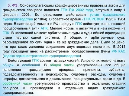Расчет гпк
