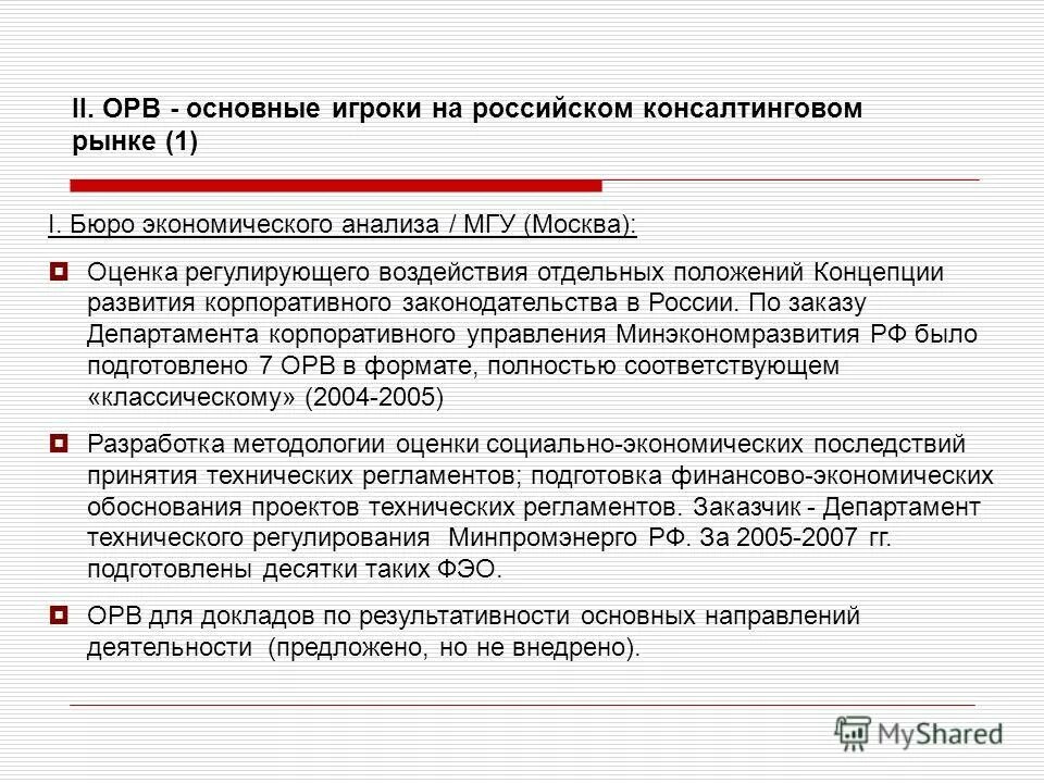 Сборник научных работ мгу конференции ломоносов 2020. Колмогоров фомин. Конкурентная разведка, методы работы. Михаил михайлович иванов мгу астрофизика. Мгу анализ данных.