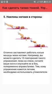 Талия и бедра упражнения