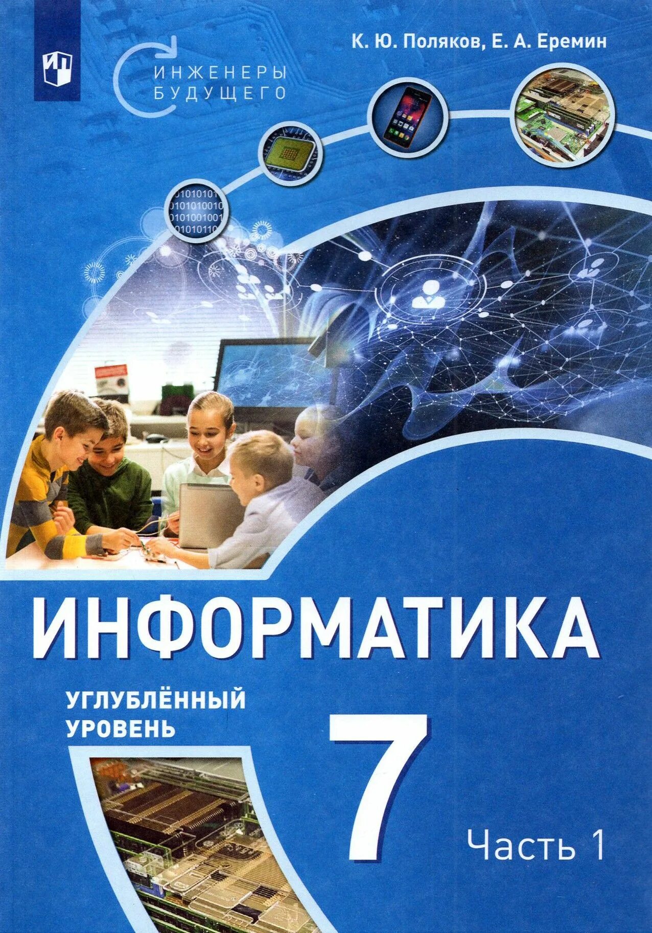 Школа № 156 с углубленным изучением информатики. Информатика. Классы с углубленным изучением информатики. Классы с углубленным изучением информатики. Озон.