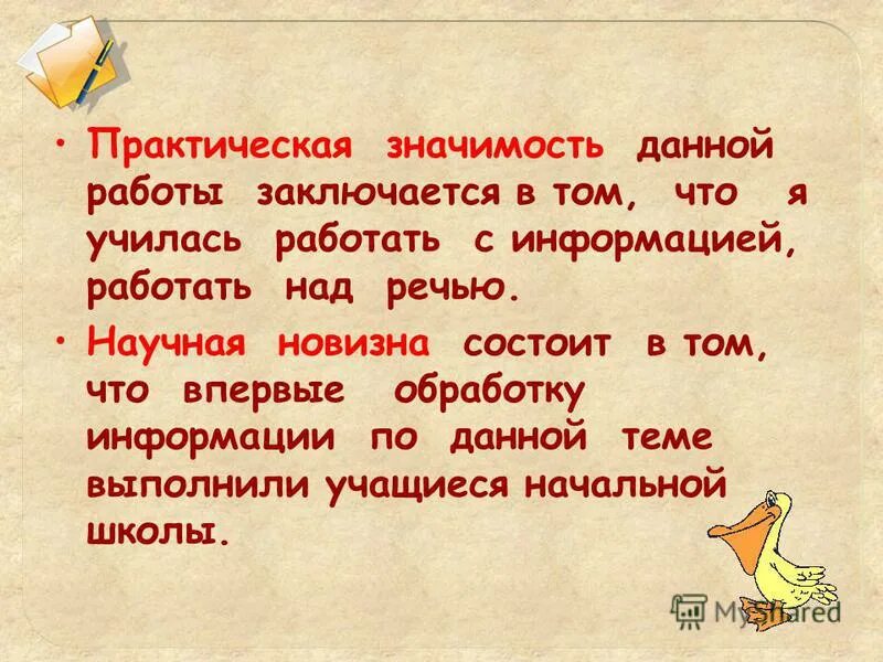 богатырь правописание. синоним к слову богатырь. дано значение. историческое эссе периоды. в дали значение.