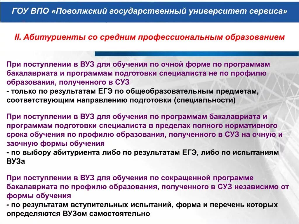 Можно ли после института поступить. Что такое квота при поступлении в вуз. Общие условия при поступлении в вуз что это. Приоритет при поступлении в вуз что это. Направление при поступлении в техникум.