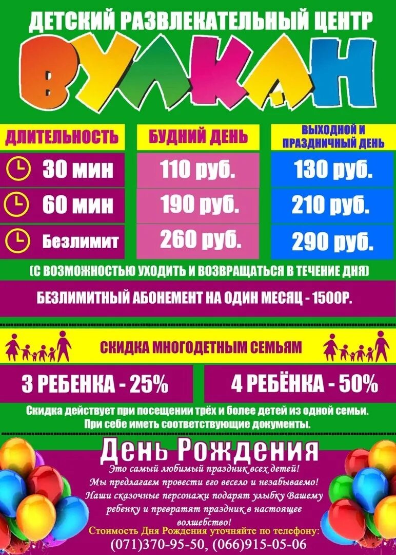 Детский центр вулкан шахты. Детский развлекательный центр вулкан. вулкан донецк развлекательный центр. вулкан донецк развлекательный центр детский. детская комната вулкан донецк.