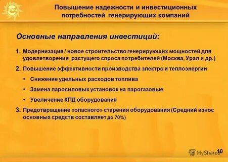 Потребность в инвестициях в проекте