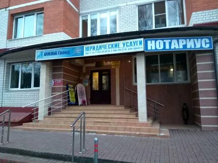 Готвальда подольск