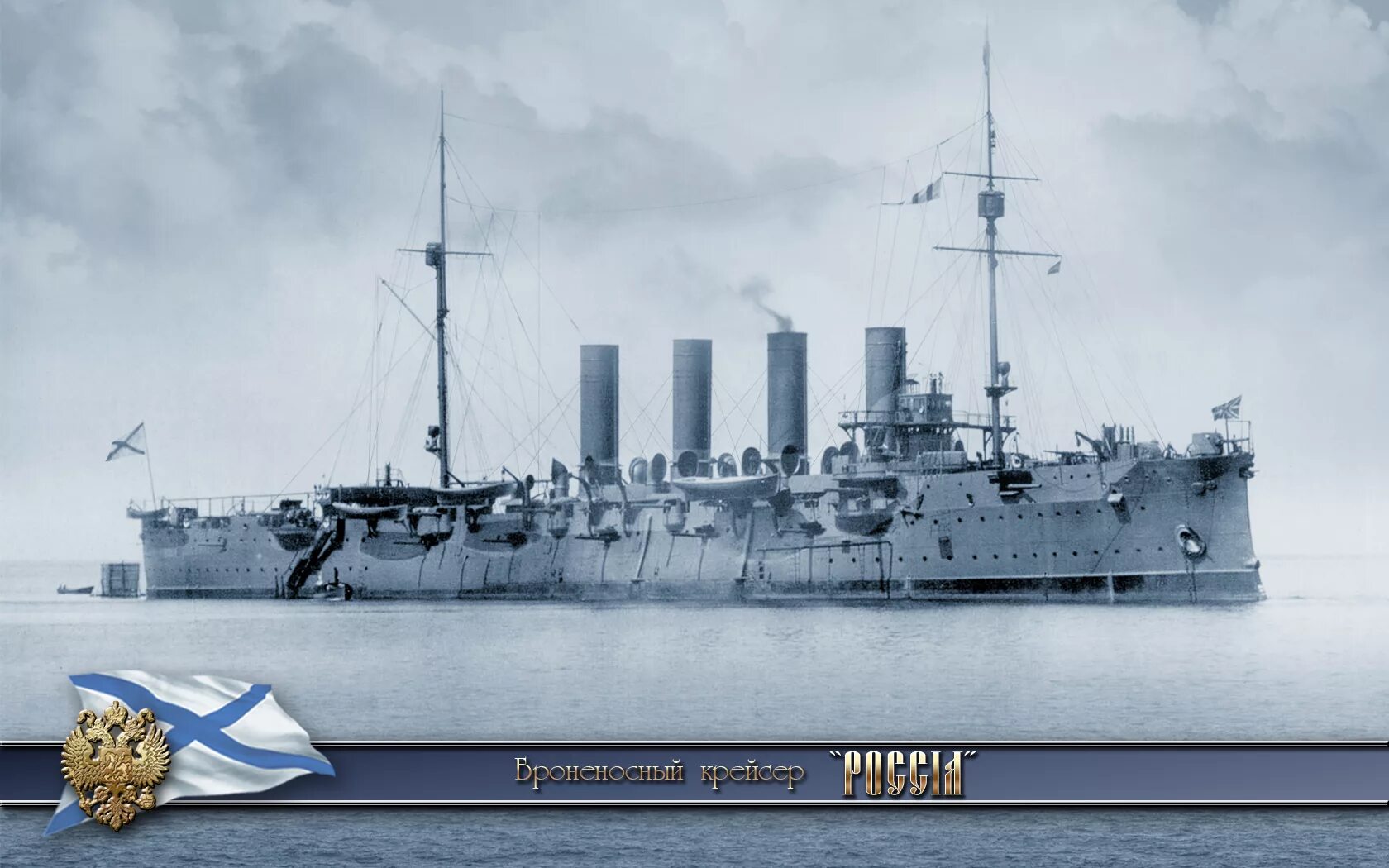 броненосцы крейсера. броненосец генерал-адмирал апраксин. броненосцы крейсера. броненосец «ретвизан». ослябя корабль броненосец.