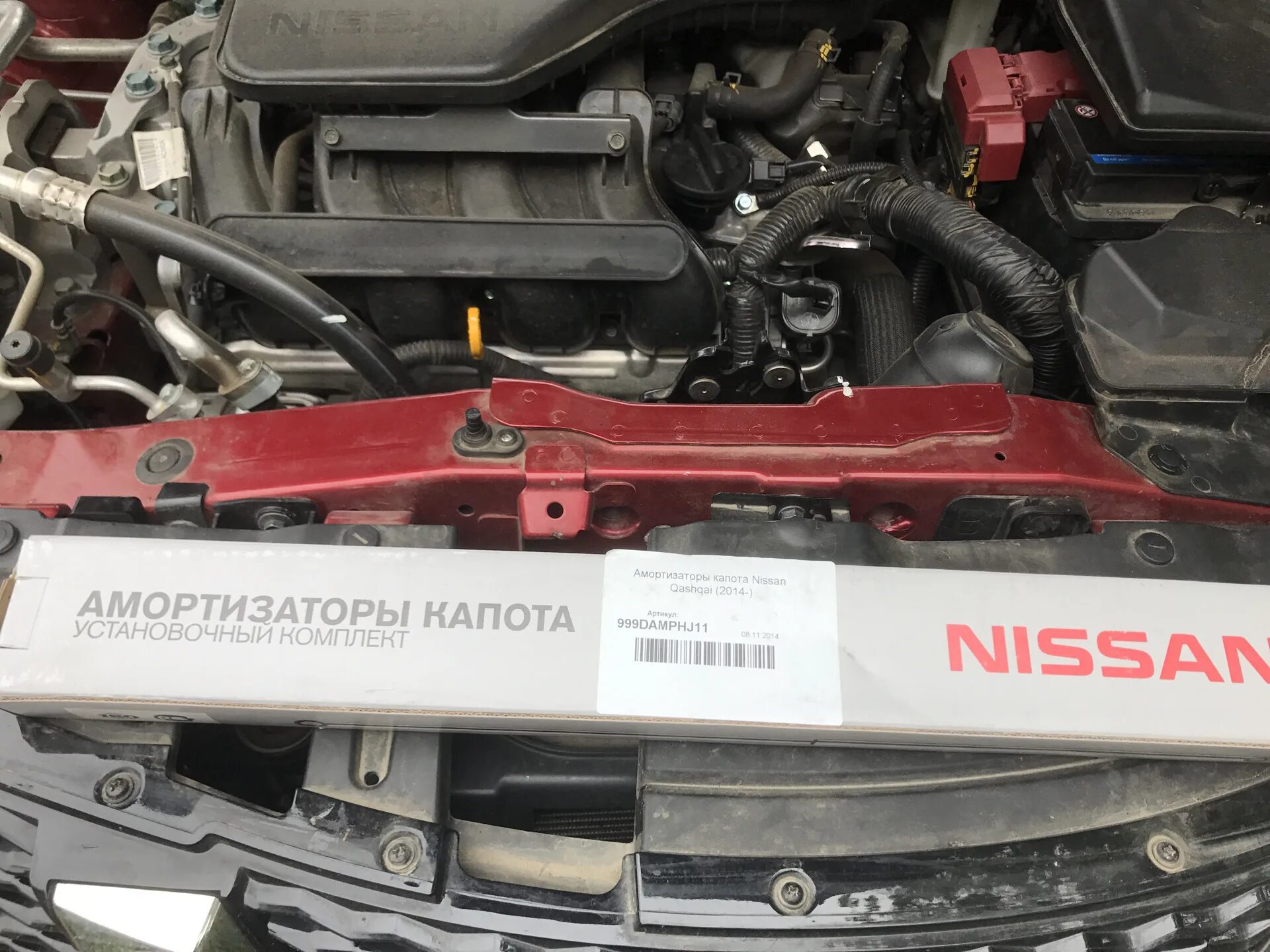 Кашкай не заводится. Nissan 999da-mphj10 амортизаторы. Nissan 999damphj11. Упор капота Ниссан Кашкай 2.0. 999damphd40.