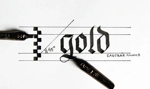 И перо и шрифт 5