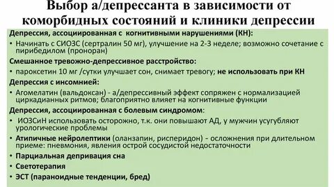 Депрессанты что это такое