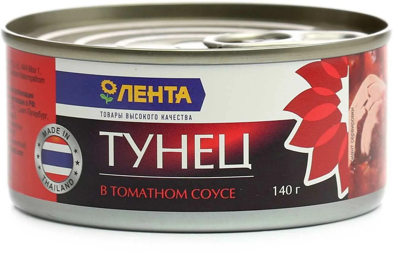 Тунец сайт. Тунец в томате консервы. тунец в томатном соусе.