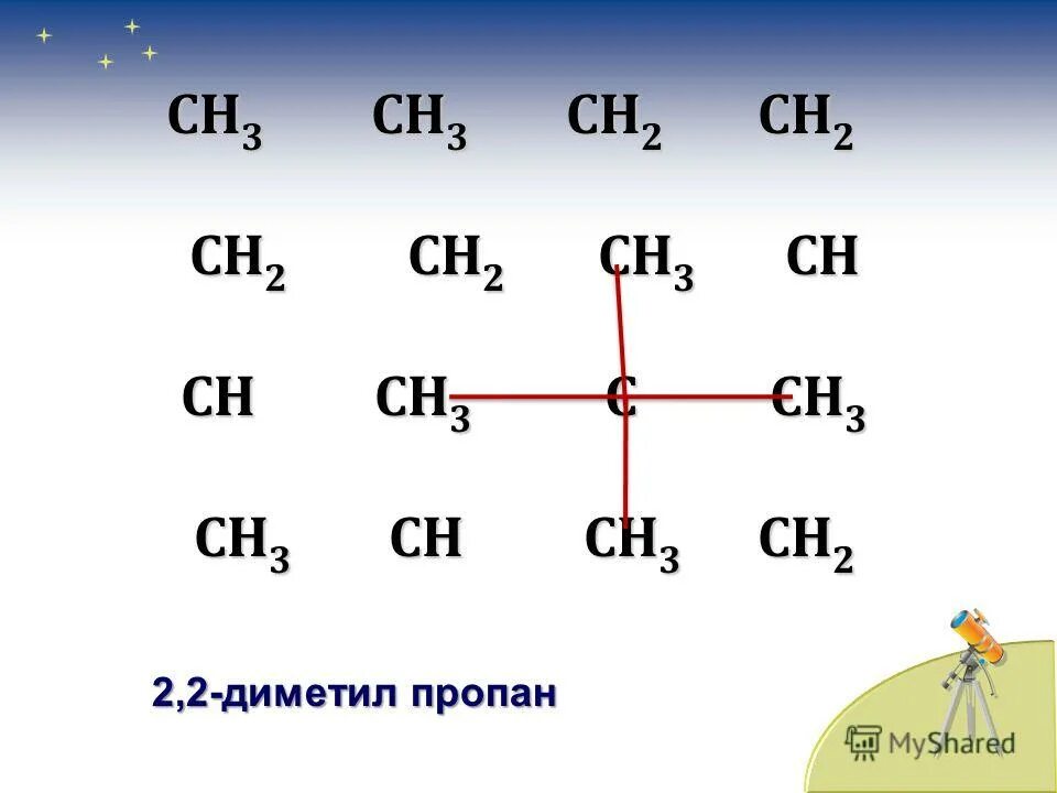 Назовите вещества сн2 сн сн2. Сн2 сн2. СН = С – сн3. Сн3 ─ сн2 ─ СН (сн3)─ с ≡ СН. Сн3-СН(с2н5)-сн2-сн3.