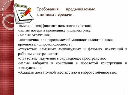 Какие требования предъявляются к жилищу обж