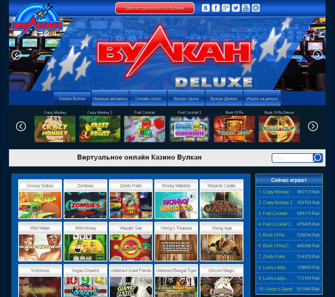 Игровые автоматы вулкан играть vulcan casino site