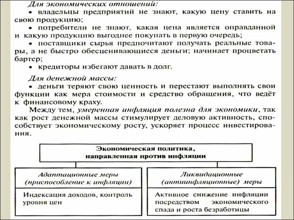 Составьте сложный план по теме финансовые институты. Сложный план банковская система. Банковская система 8 класс экономика. Банковская система Обществознание. Финансы в экономике банковская система.