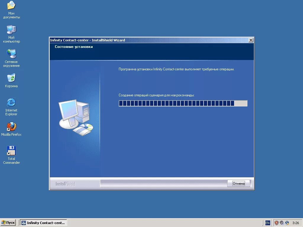 Installshield wizard. Installshield. атс infinity 4. infinity contact. installation 04.