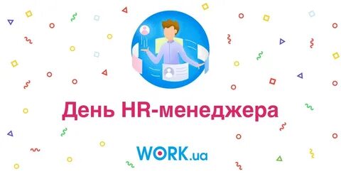 День hr в казахстане