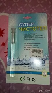 Чистотел супер