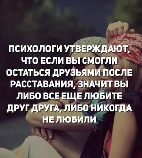 После расставания она пишет