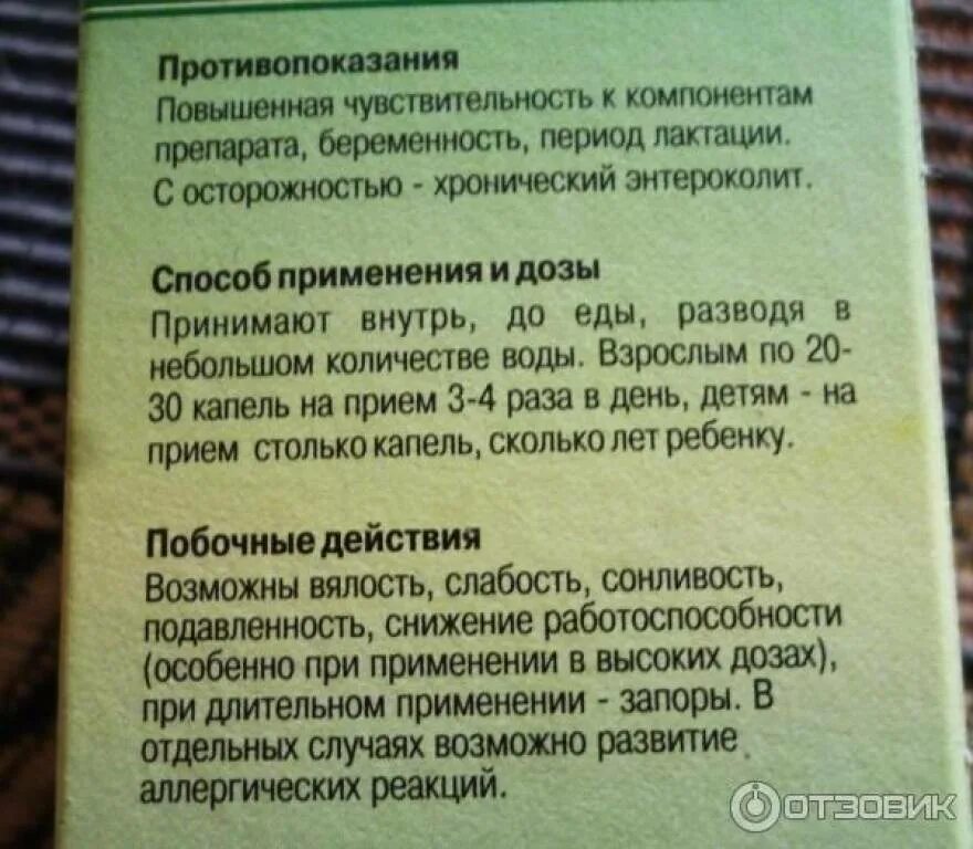 Сколько раз можно пить валерьянку. Сколько капель валерьянки можно выпить.