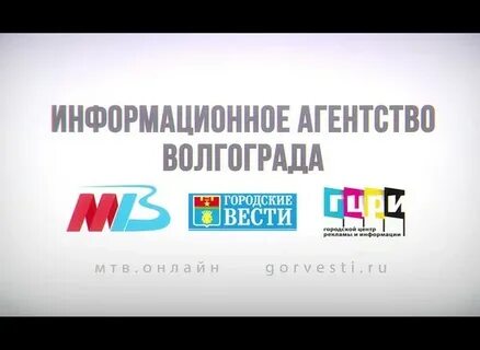 Все каналы волгограда