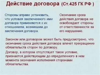 Договор гласит