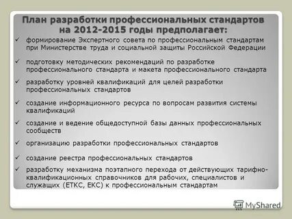Методические рекомендации министерства труда и социальной