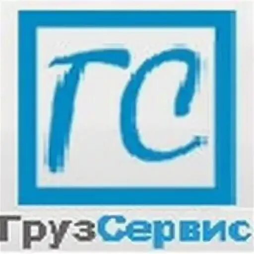 Грузсервис. Идеал ГРУЗСЕРВИС.