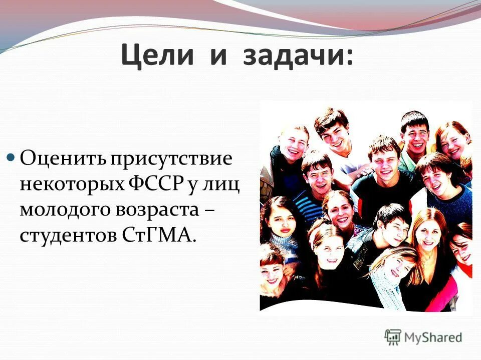 дети старшего школьного возраста. юношеский возраст. здоровый образ жизни для детей. причины инсульта у женщин в молодом возрасте. молодёжь краснодарского края как социальная группа доклад.