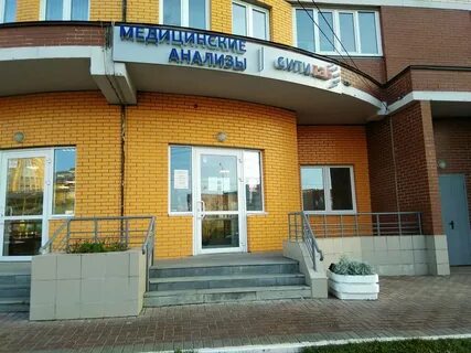 Лаборатория ижевск