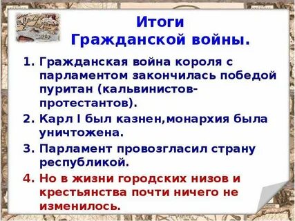 Объясните причины победы парламента над армией короля