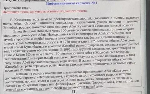 Выпишите из текста имена участников