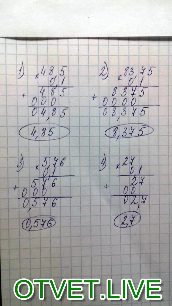 48 5 0 1 В столбик. Найдите значение произведения. Найдите значение произведения 48.5 0.1 83.75 0.1 5.76 0.1 27 0.1 в столбик. Найди значение произведения 48.5 0.1.