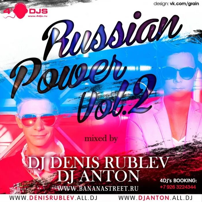 Dj prezzplay. Lx24 - прости меня моя любовь (new 2018). Dj рублев фото. Dj smash feat. Dj rublev remix.