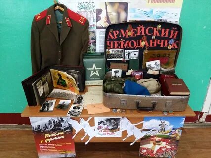 Армейский чемоданчик акция в школе