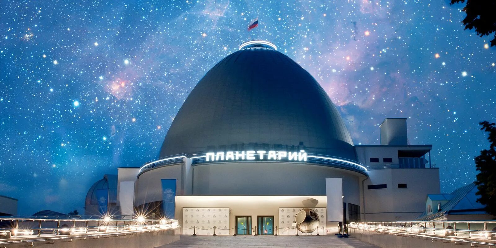 Планетарий информация. Московский планетарии 1927-1929. московский планетарий здание. купол московского планетария. планетарий на баррикадной.
