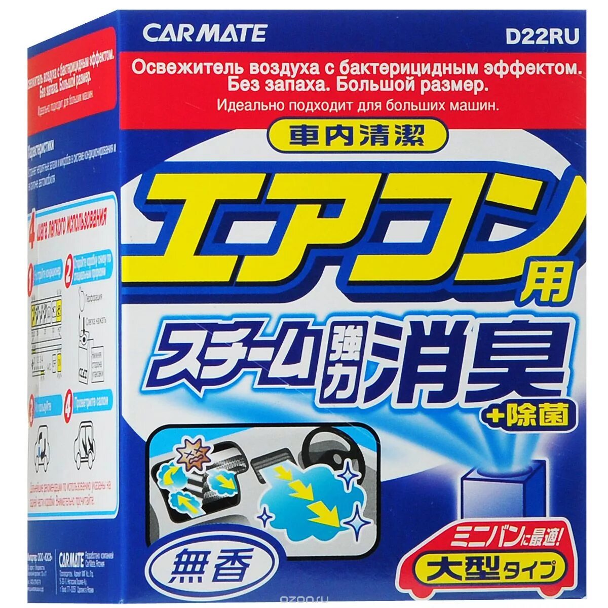 Carmate приложение для чего. Carmate шашка. carmate дымовая шашка. 37ru carmate дымовая шашка. carmate устранитель неприятных запахов.