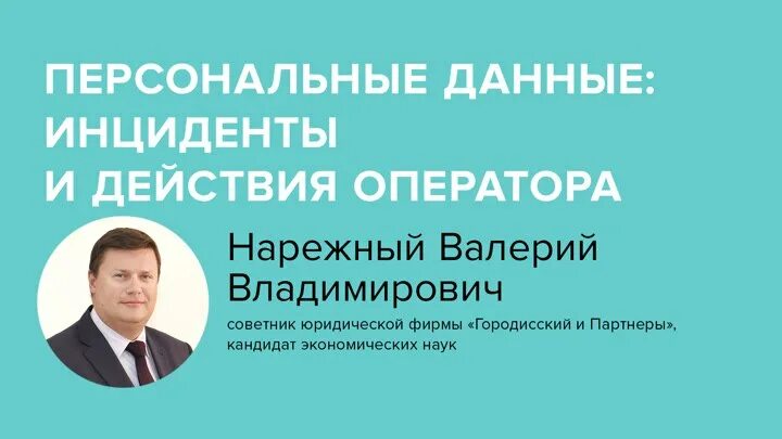 Схема структуры инцидента иб. Понятие авария на опасном производственном объекте. Блок схема управления инцидентами. По данному инциденту. Управление инцидентами информационной безопасности.