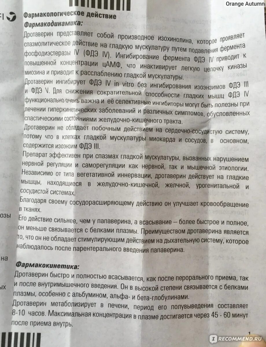 В первом триместре можно ношпу. Ношеа при беременности. Но шпа таблетки при беременности. Нош-па ПРТ беременности. Но шпа при беременности триместр.