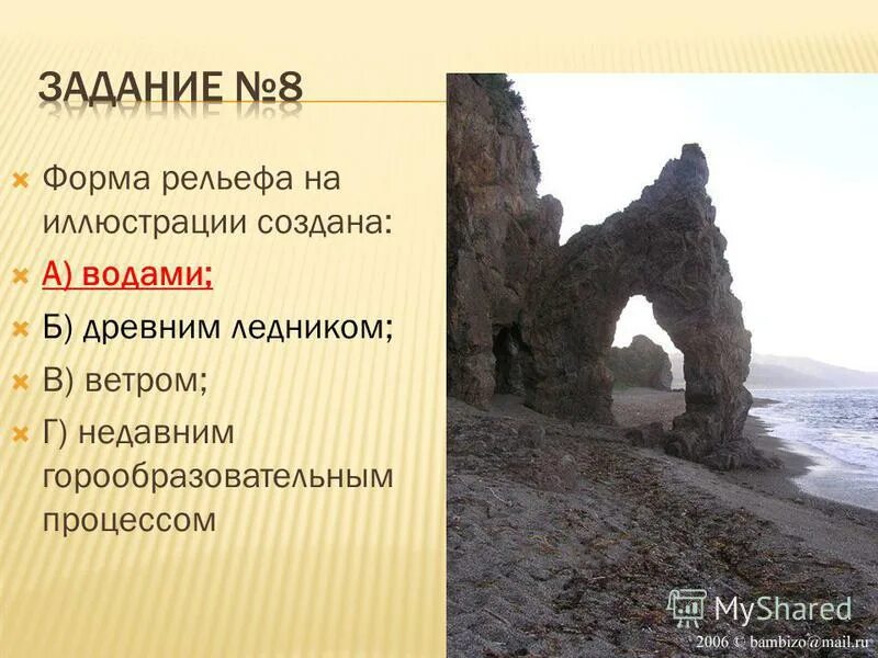 Какие формы рельефа созданы ветром. Формы рельефа созданные водой. деятельность текучих вод форма рельефа. влияние текучих вод и ветра на рельеф. какие формы рельефа создаются водой.