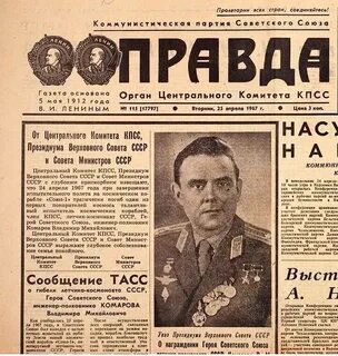 Газета 4