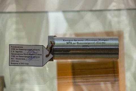 Давай сделаем капсулу времени