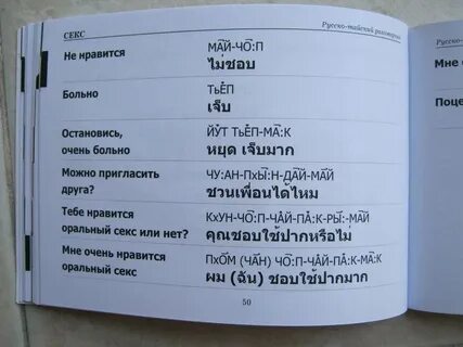 Как переводится тай