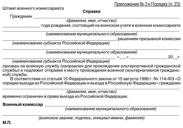 Как получить д в военкомате