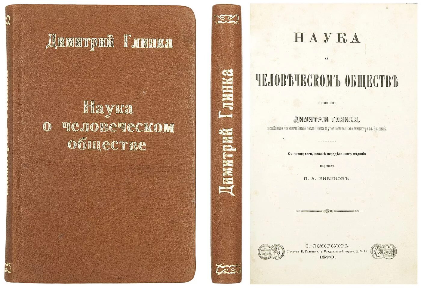 т я. б. первое издание энеиды котляревского. шекспир собрание сочинений. писатель перевод.