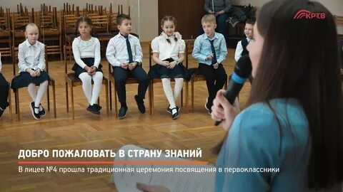 Лицей красногорск