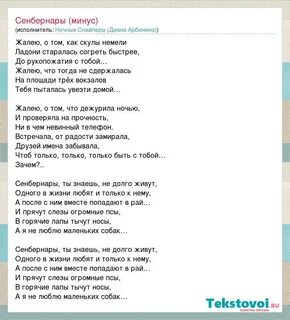 Ночные снайперы песни неторопливая любовь