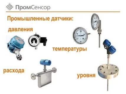 Давление в промышленной