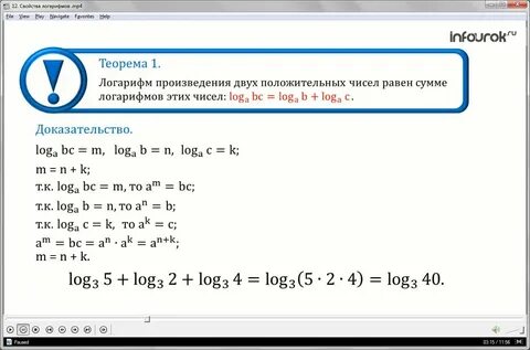 Логарифм суммы